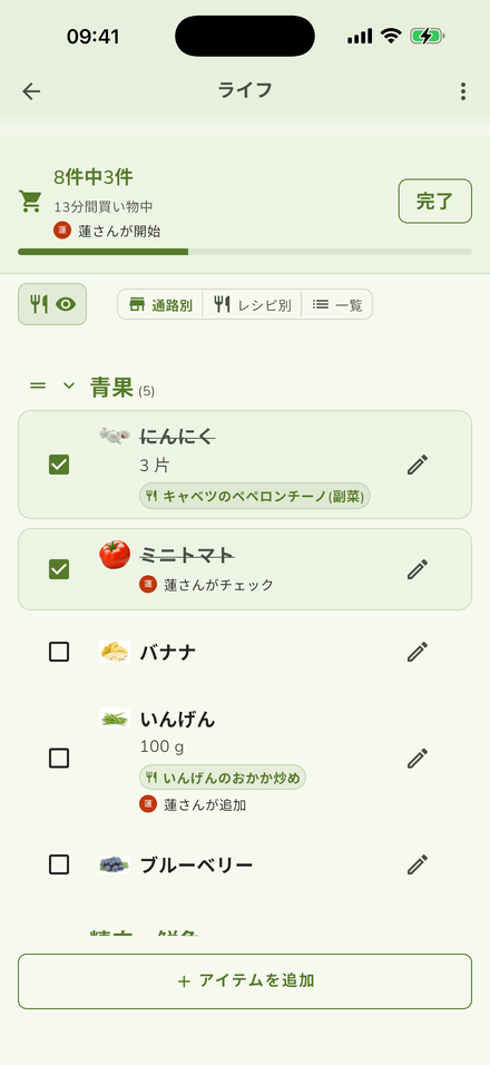 売り場順に並んだ買い物リスト