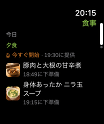 The KiWi meal plan on an Apple Watch, showing tonight’s dinner and when to start cooking
